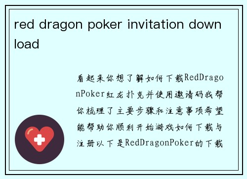 red dragon poker invitation download
